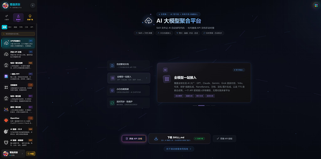 AIGC行业方案展示图